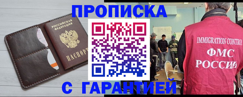 пропишу в квартире в Хабаровском крае