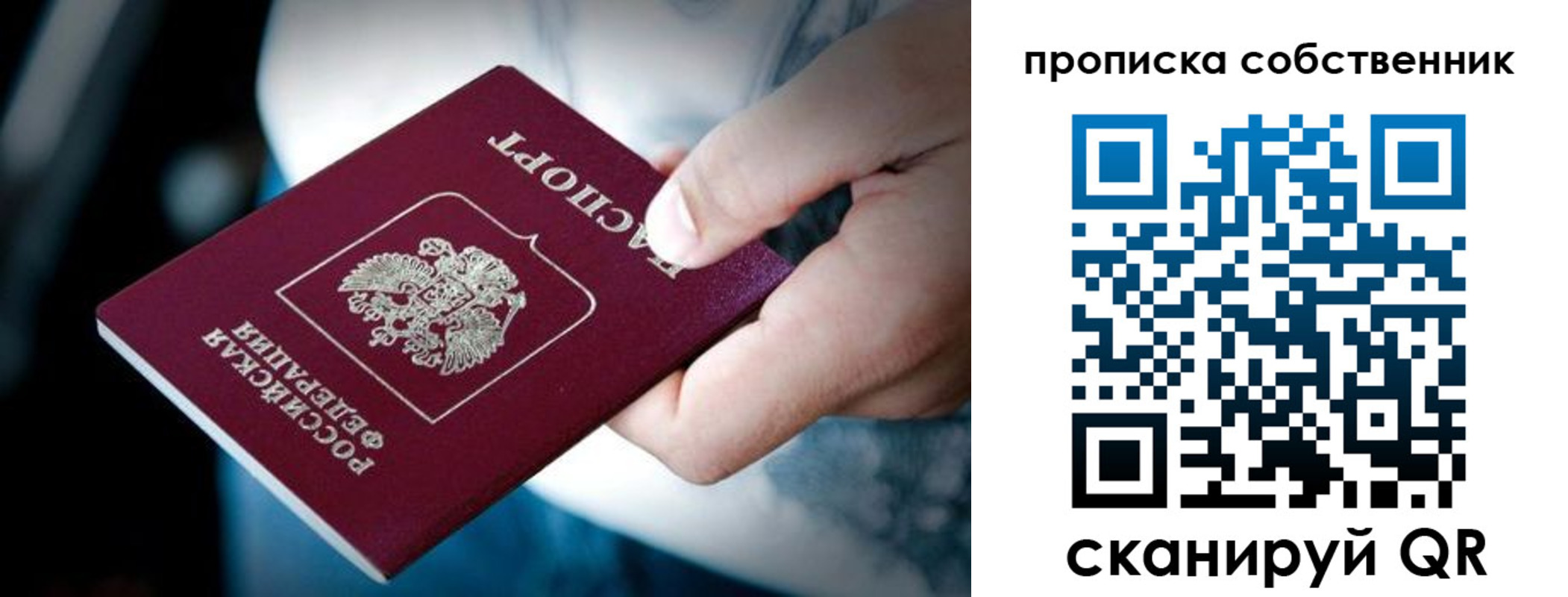 временная регистрация гарантия в Хабаровском крае