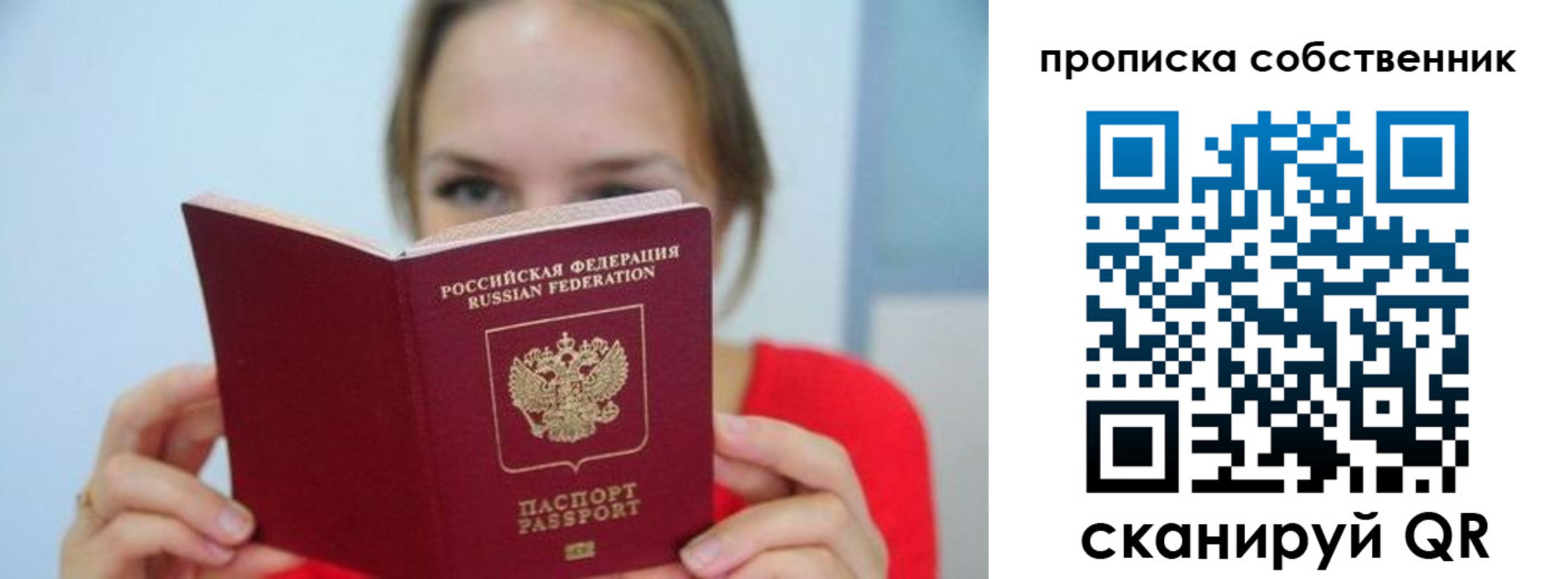 временная регистрация недорого в Хабаровском крае