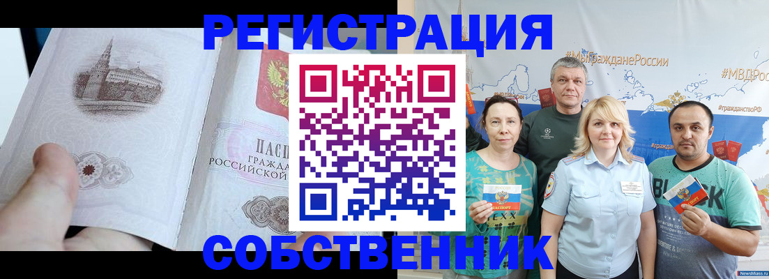 прописка поиск в Хабаровском крае