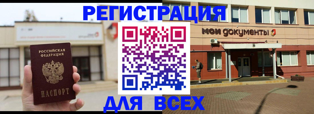 временная регистрация 2025 в Хабаровском крае