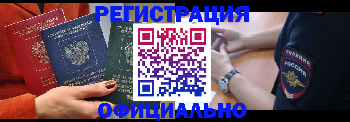 прописка поиск в Хабаровском крае