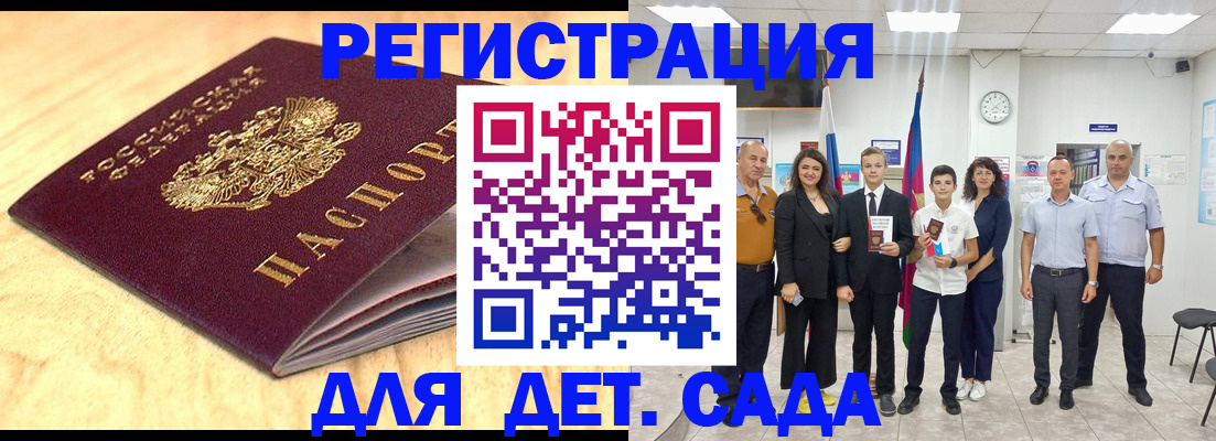 прописка законно в Хабаровском крае