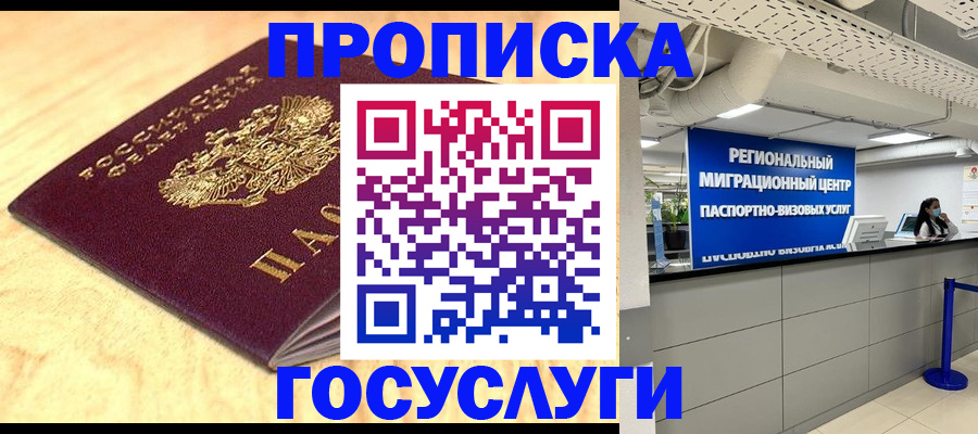 найти адрес прописки в Хабаровском крае