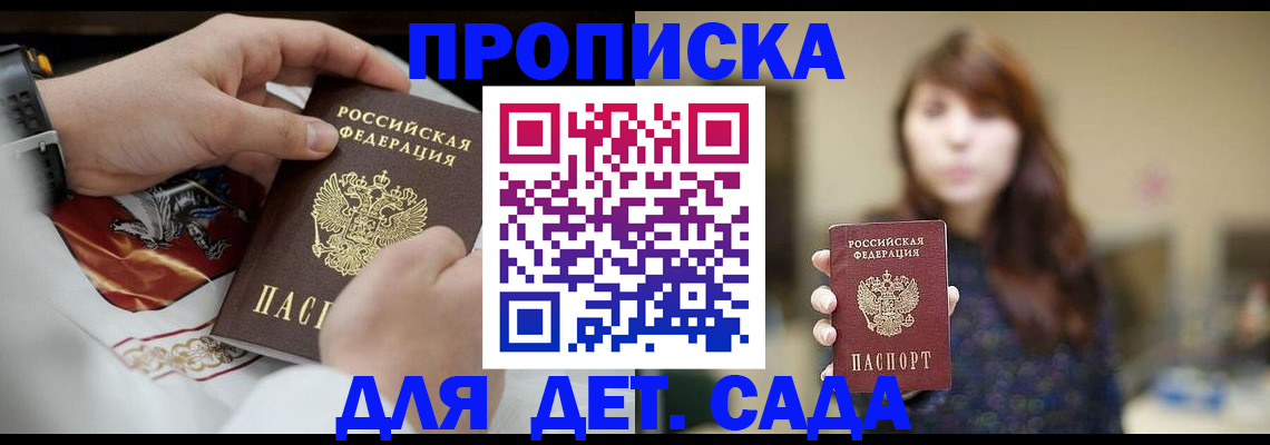 регистрация в Хабаровском крае