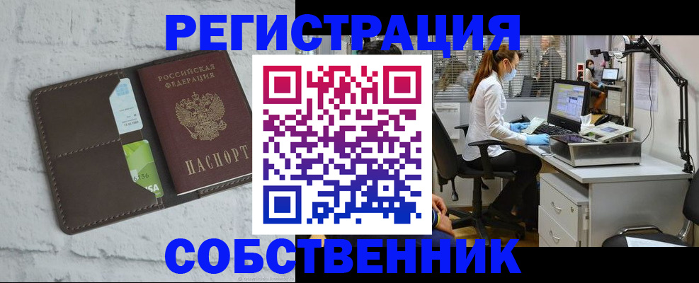 прописка ребенка в Хабаровском крае