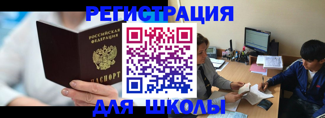 прописка от собственника в Хабаровском крае