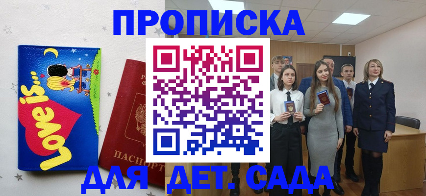 прописка иностранных граждан в Хабаровском крае