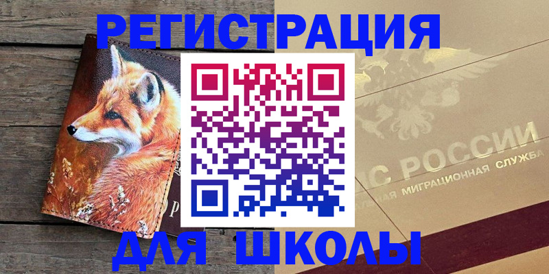 временная регистрация 2025 в Хабаровском крае