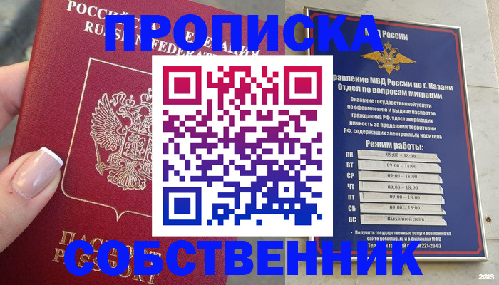временная регистрация в Хабаровском крае