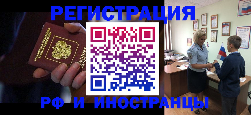 регистрация в Хабаровском крае