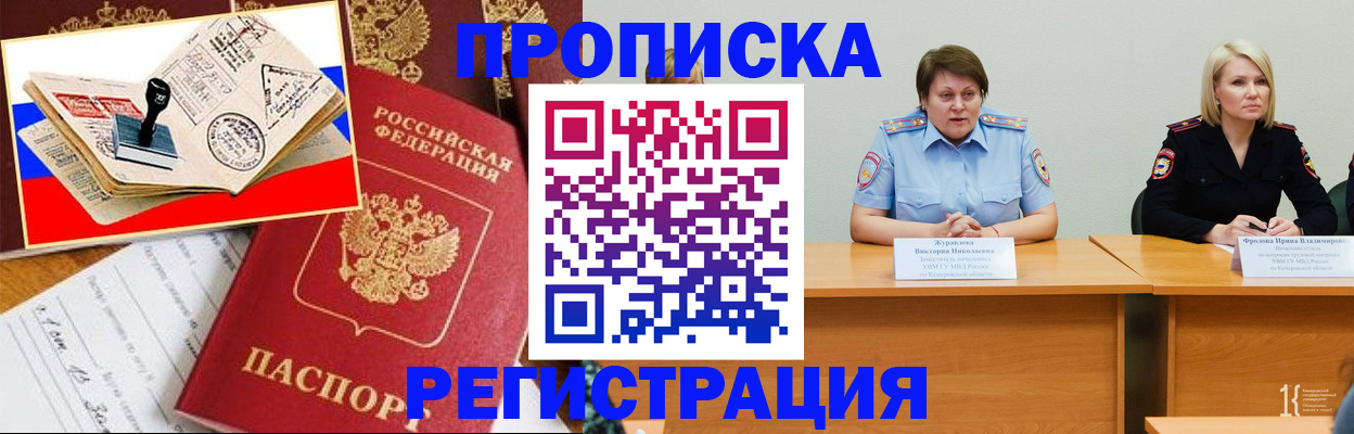 найти адрес прописки в Хабаровском крае